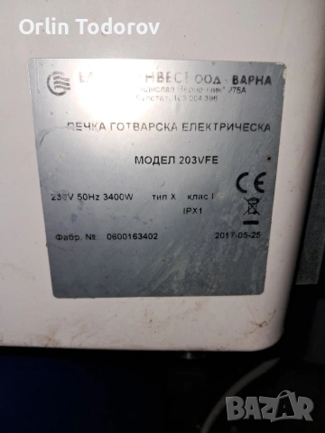 Продавам готварска печка Елдом , снимка 4 - Печки, фурни - 54275311