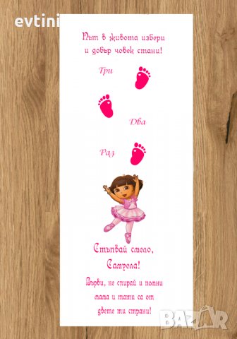 Платна за прохождане, снимка 7 - Други - 33911467