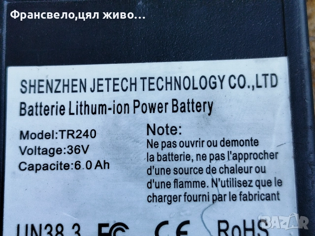 Не работещи батерии за електрически велосипед скутер тротинетка за ремонт или части, цена за брой , снимка 5 - Части за велосипеди - 52261093