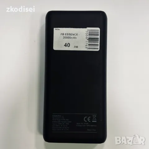 Power bank PB ESSENCE - 20000mAh