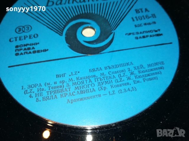 SOLD OUT-LZ-ПЛОЧА 1904231040, снимка 9 - Грамофонни плочи - 40410395