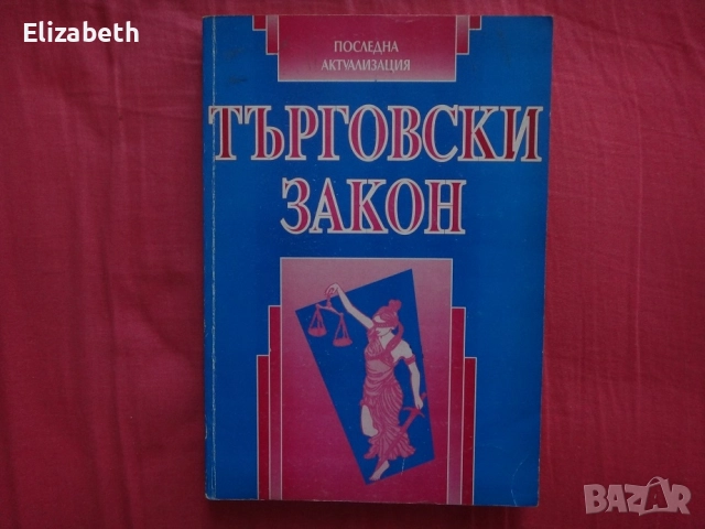 Учебници по икономика, финанси, математика, литература, снимка 2 - Учебници, учебни тетрадки - 52593874