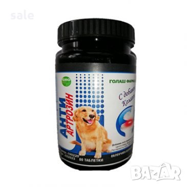 Антиартрозин подпомага ставите при кучета, снимка 2 - Други - 29653014