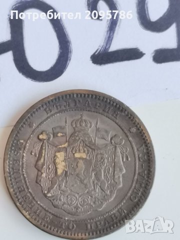 2 лв 1882 г Ю29, снимка 2 - Нумизматика и бонистика - 42234221