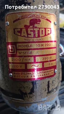 бормашина KASTOR, снимка 4 - Бормашини - 48514238