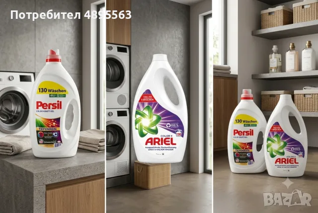 Ariel & Persil 130 пранета внос от Германия , снимка 2 - Перилни препарати и омекотители - 55978695