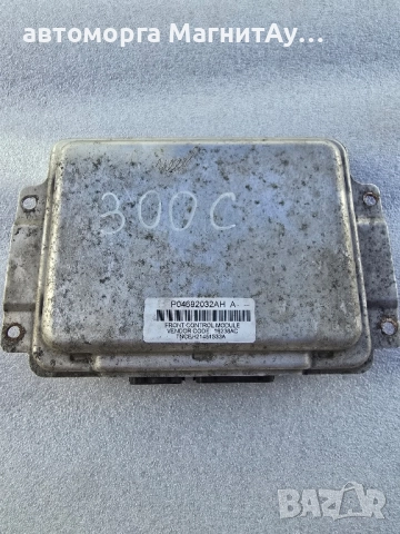 комфорт модул модул кутия Chrysler 300C p04692032ah