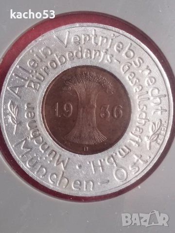 1 райхпфениг 1936 г. - D , Германия, снимка 3 - Нумизматика и бонистика - 52165135