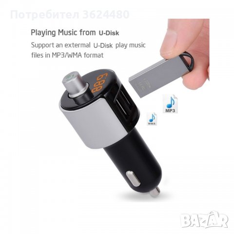 FM трансмитер с волтметър, handsfree, USB, снимка 6 - Аксесоари и консумативи - 39549294