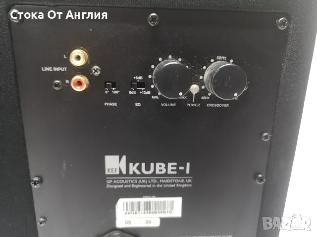 Буфер / субуфер - Kef Kube 1, снимка 7 - Тонколони - 55944931