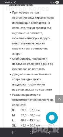 качествена ортеза за коляно, снимка 8 - Ортези и протези - 53163528