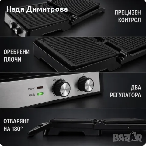 Електрически контактен грил с отваряне на 180°, снимка 4 - Обзавеждане на кухня - 56211535
