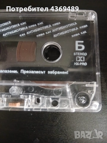  Оригинална касета , снимка 2 - Аудио касети - 54276395