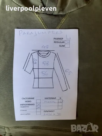 👉Parajumpers Original L, снимка 7 - Суичъри - 56157894