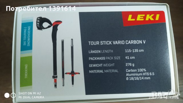 Leki Tour Stick Vario Carbon 5, снимка 9 - Зимни спортове - 38964116