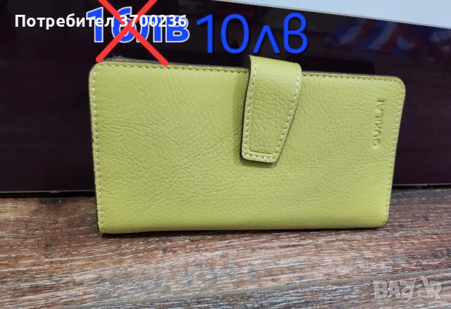 Дамски големи портфейли