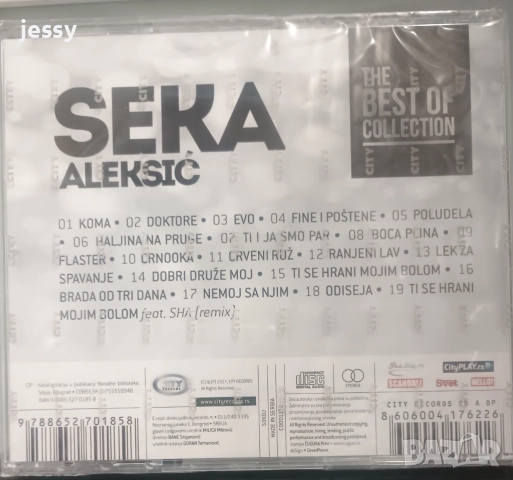 Seka Aleksic - The Best / Bioskop / Lek za spavanje , снимка 5 - CD дискове - 46815629