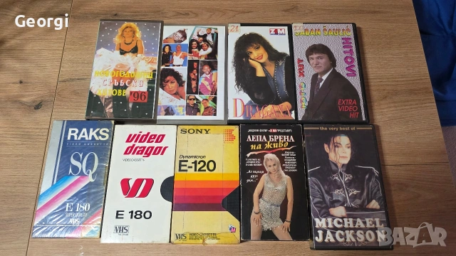 Видео касети с музика 