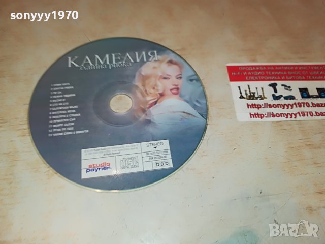 ПОРЪЧАН-КАМЕЛИЯ-ЗЛАТНА РИБКА ЦД 1006222109, снимка 3 - CD дискове - 37046351
