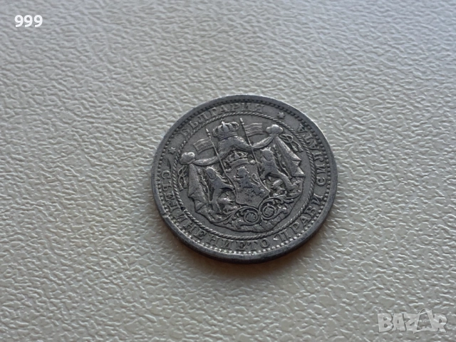 1 лев, 2 лева, 20 лева, 50 лева България, снимка 3 - Нумизматика и бонистика - 52953766