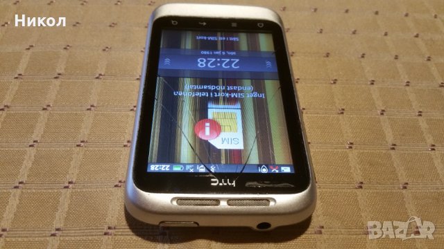 HTC Wildfire S-тъча не работи, снимка 3 - HTC - 30269604