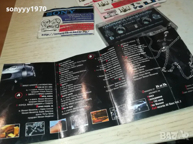 МИШО ШАМАРА-ORIGINAL TAPE 1112241115, снимка 7 - Аудио касети - 48304314