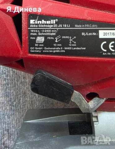 Зеги Einhell 18v, снимка 4 - Други машини и части - 56546284