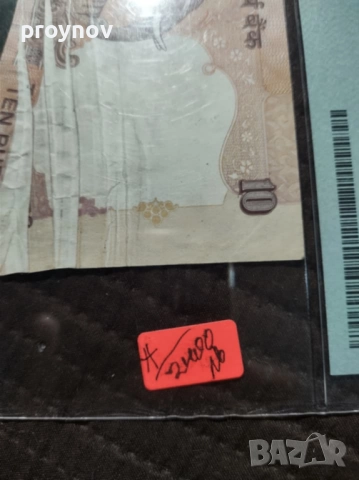 10 Rupees India-Paper Jam Error-50 NET, снимка 3 - Нумизматика и бонистика - 51637059