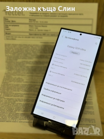 Телефон Samsung Galaxy S24 Ultra 256GB, снимка 3 - Samsung - 52664062