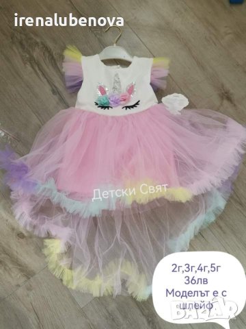 Рокля Еднорог , снимка 1 - Детски рокли и поли - 42559789