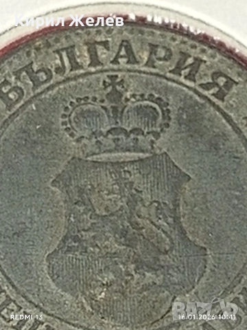 Монета 20 стотинки 1917г. Царство България рядка за КОЛЕКЦИЯ 53028, снимка 9 - Нумизматика и бонистика - 53118601