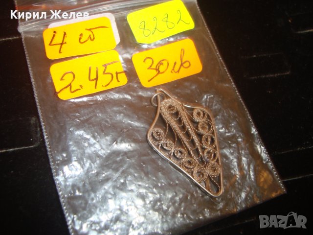 СТАРО ГРАДСКО БИЖУ ПЕНДАНТ СРЕБЪРНА ФИЛИГРАННА ВИСУЛКА МЕДАЛЬОН ВИСОКА ПРОБА СРЕБРО 8282, снимка 5 - Антикварни и старинни предмети - 30330906