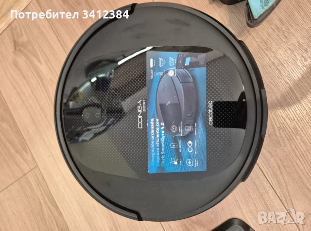 Робот прахосмукачка Conga 2290 Ultra