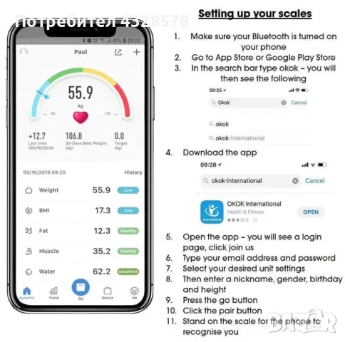 Интелигентна Bluetooth електрическа везна до 180кг, снимка 6 - Друга електроника - 48645324