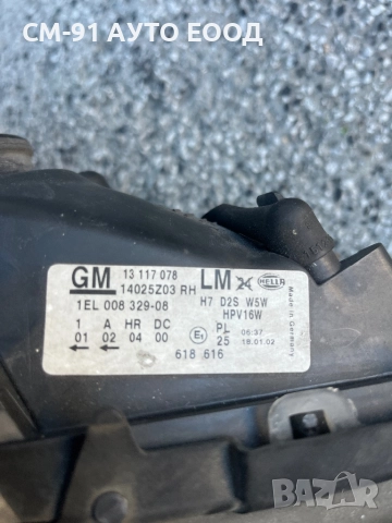 Фарове Astra G 98-05 D2S Xenon, снимка 7 - Аксесоари и консумативи - 52955502