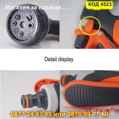 Многофункционален пистолет за маркуч с 8 режима - КОД 4523, снимка 11 - Напояване - 50690596