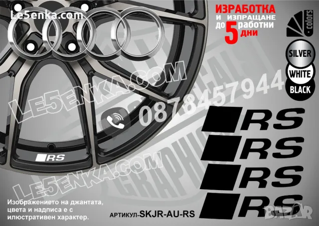 LEXUS надписи за джанти SKJR-LEX-1, снимка 10 - Аксесоари и консумативи - 35627613