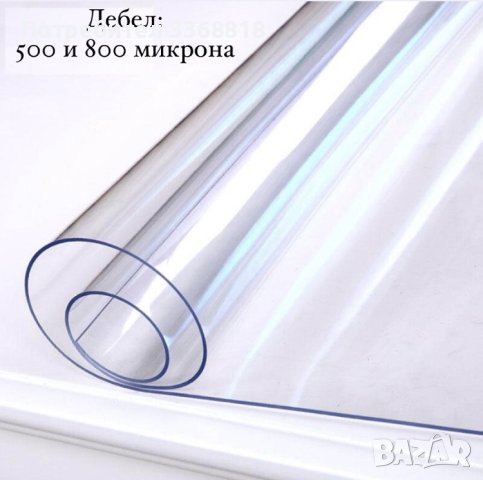 Винил кристал за ветроупорни завеси, снимка 3 - Градински мебели, декорация  - 44231314