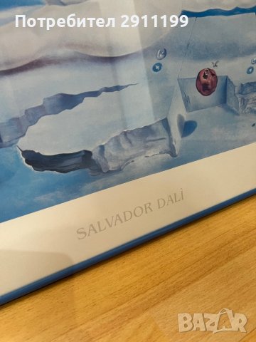 Принт на Салвадор Дали, снимка 2 - Картини - 40585427