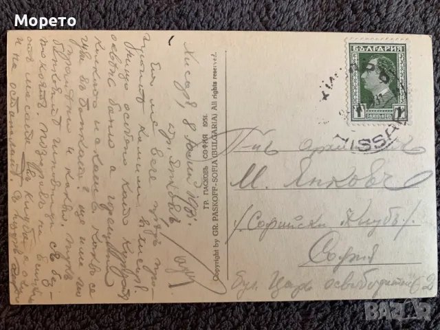 Стара пътувала картичка-Хисаря-Камилите-4, снимка 2 - Филателия - 47480784