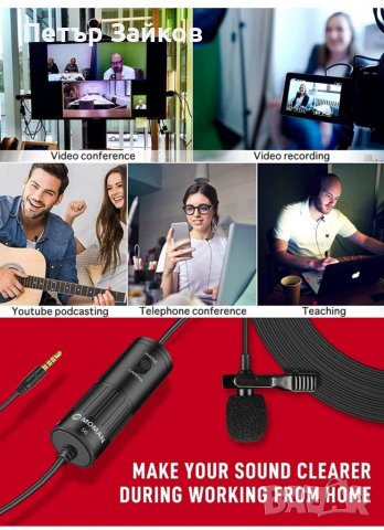 Микрофон Lavalier Moman S6, снимка 6 - Микрофони - 39547014