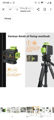 Huepar 2 x 360 самонивелиращ се лазерен нивелир с кръстосана линия, 360° зелен лъч с двоен
, снимка 12 - Измервателни инструменти - 49658090