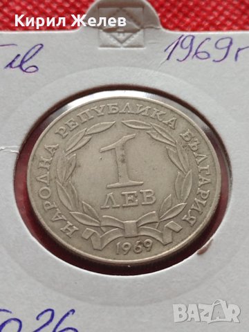 Монета 1 лев 1969г. от соца перфектно състояние за колекция декорация - 25026, снимка 11 - Нумизматика и бонистика - 35206321