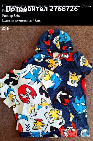 Нови  пижами за момчета, внос от Англия, снимка 7 - Детски пижами - 51730631