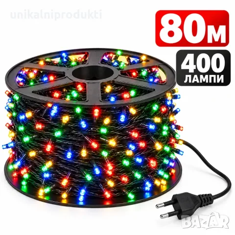 Коледни лампички 80 метра многоцветна LED светлина 400 диода 