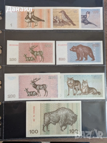 Лот банкноти Литва