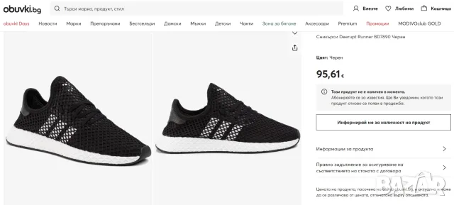 маратонки Adidas Deerupt Runner  номер 47 1/2, снимка 2 - Маратонки - 56485717