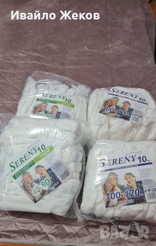 Памперси за възрастни , снимка 2 - Грижа за възрастни - 49154143