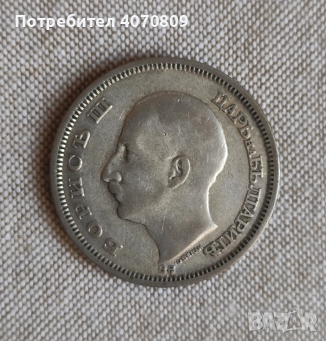 Лот 20 и 50 лева 1930 г, снимка 3 - Нумизматика и бонистика - 52641786