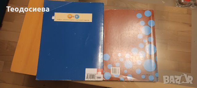 Философия и Информатика за 8 клас  на половин цена , снимка 2 - Учебници, учебни тетрадки - 41436548